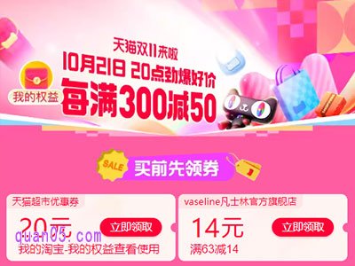 2024年淘宝双十一抢先购什么时候发货