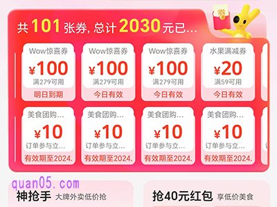 美团外卖怎么领取大额优惠券