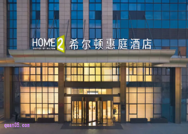 【希尔顿惠庭通兑】548元3天2晚含双早可拆分使用(衡阳市,三门峡市)