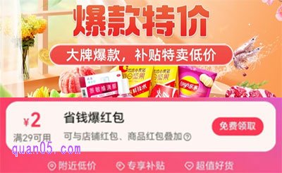 零售天天好价