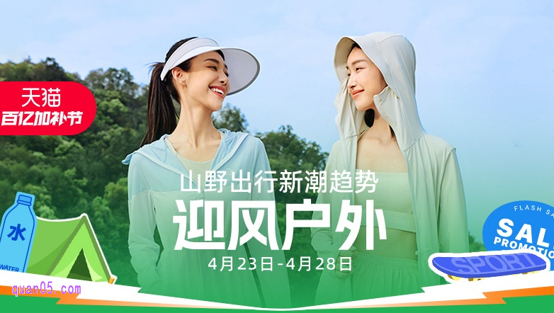 2025年淘宝五一活动什么时候开始
