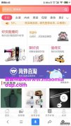 有什么软件可以免费领取优惠券？