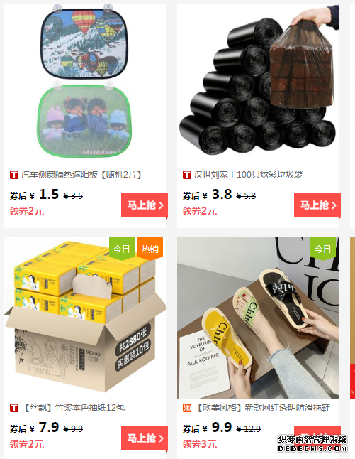 网上淘宝购物怎样才能买到便宜又好的商品?