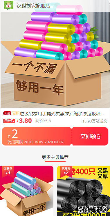 优惠券是由商家发放的,并且在淘宝上进行下单购买