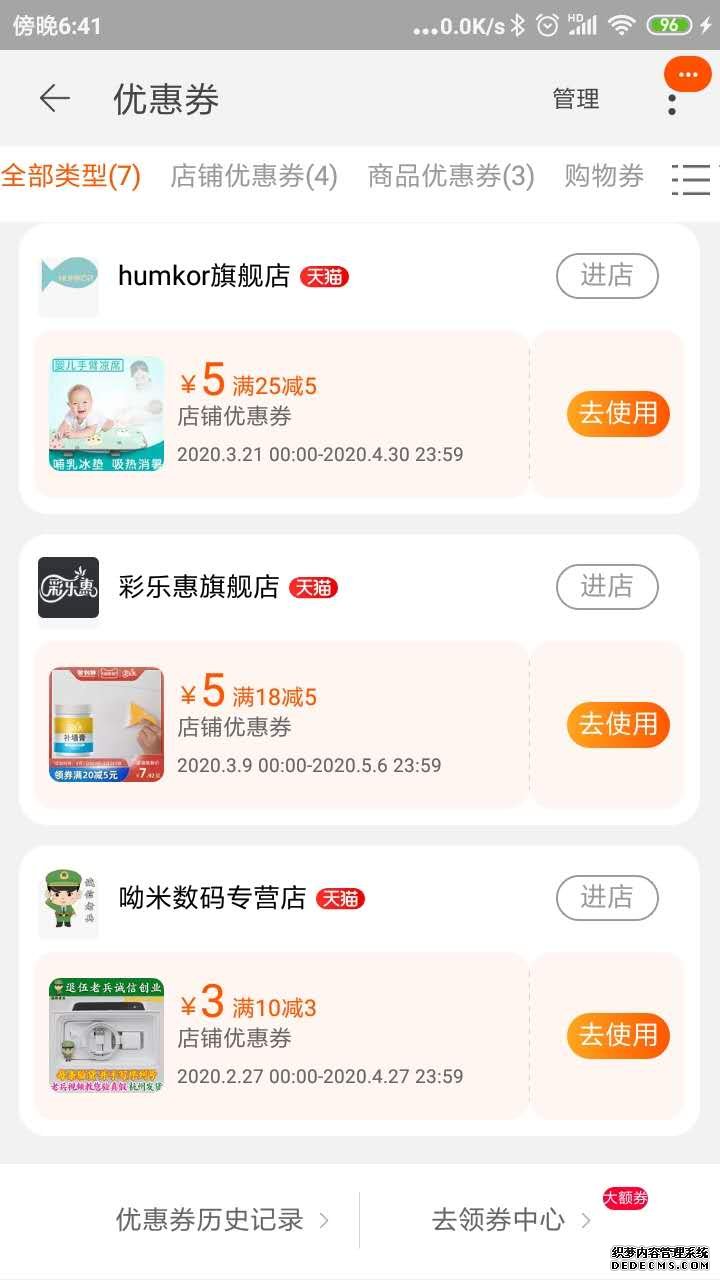 淘宝优惠券在订单退款后会退回来吗?