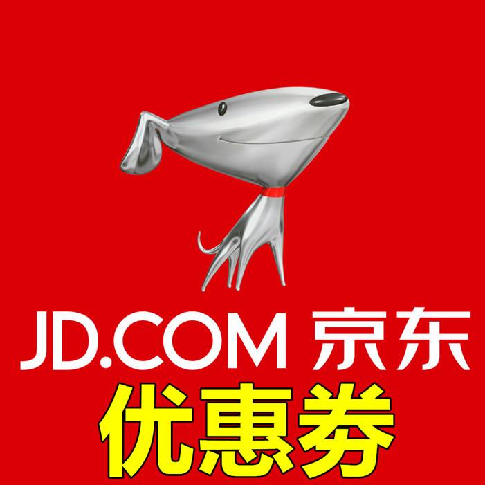 在哪里可以领到京东优惠券,怎么领取