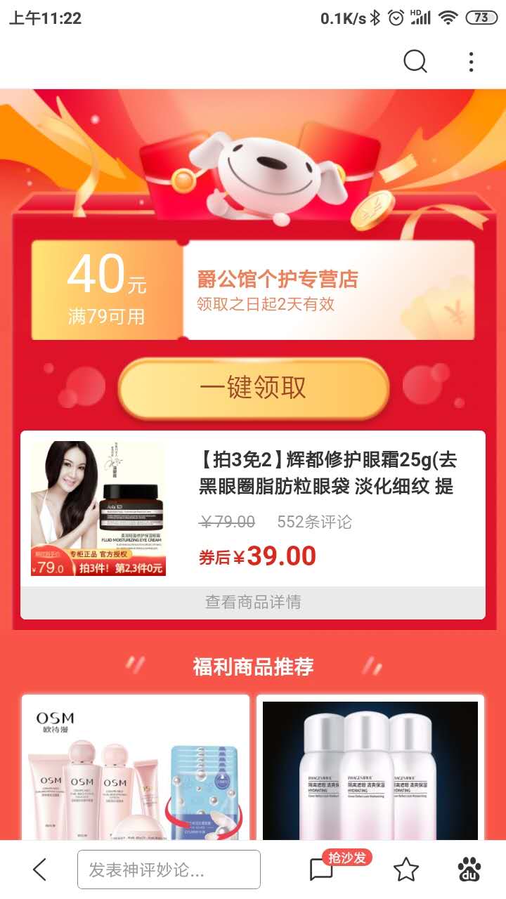 什么是内部优惠券