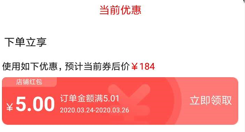 淘宝优惠券是什么,有什么作用