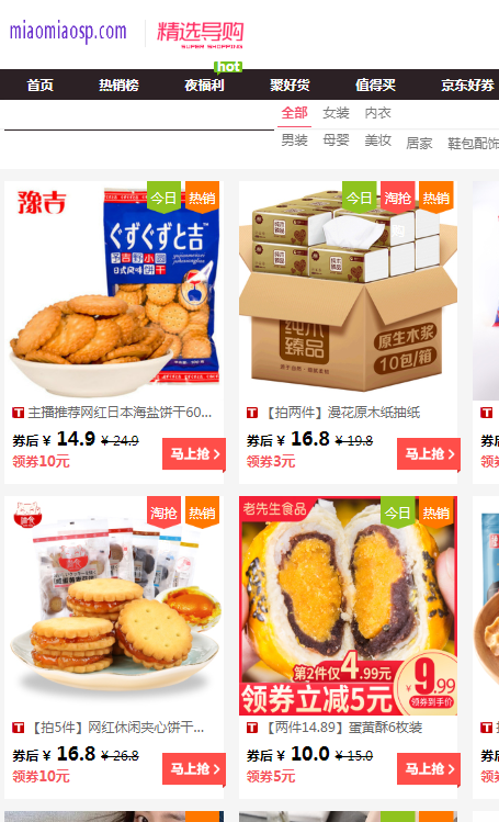 淘宝优惠券代理可靠吗?是不是骗局?