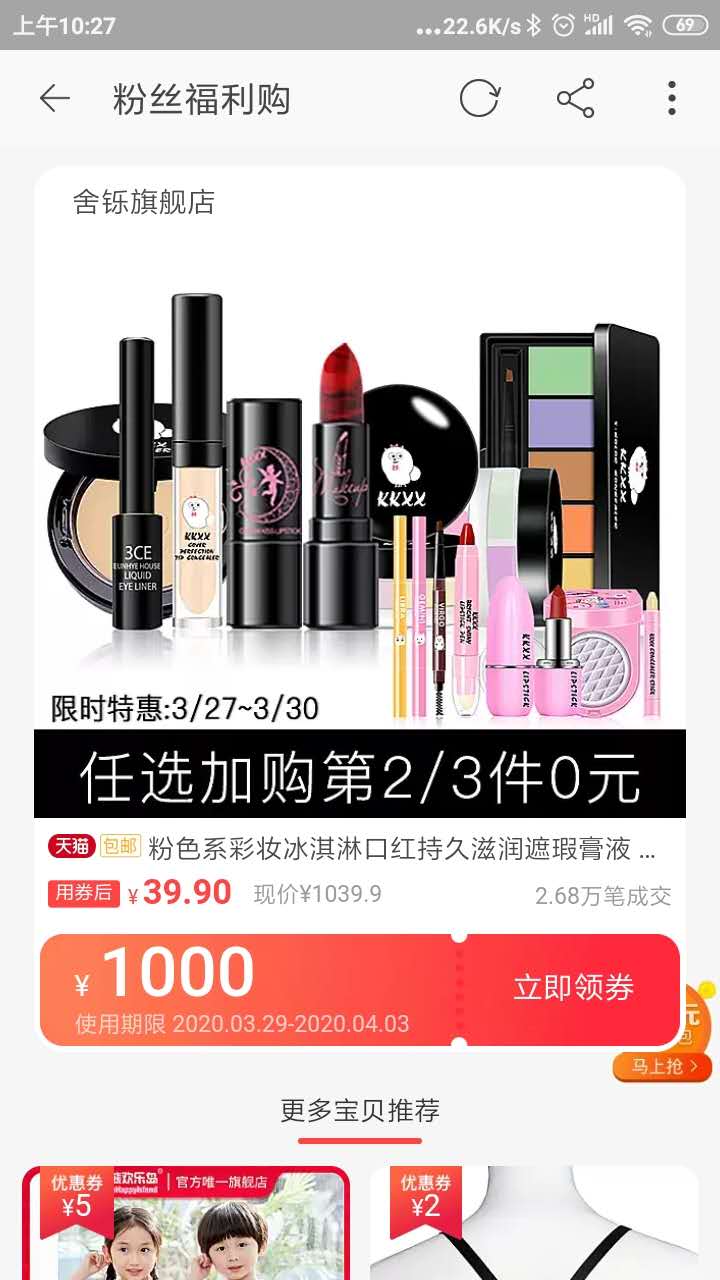 用淘宝内部优惠券买的东西质量怎么样?