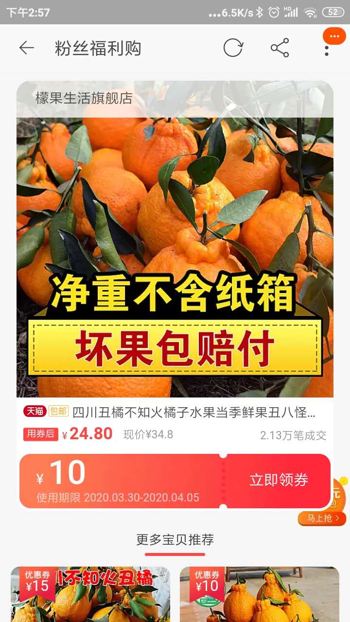 淘宝粉丝福利购是真的吗,靠谱吗?