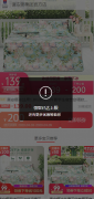 淘宝优惠券领取已达上限，我们该怎么办