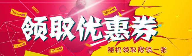 如何破解淘宝优惠券限领1张?