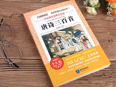 小学生买唐诗三百首