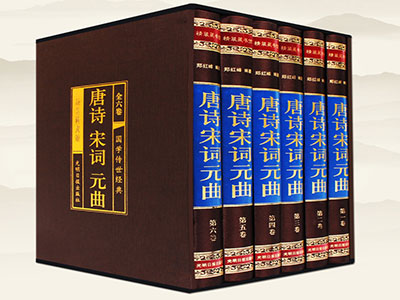 成人买唐诗三百首