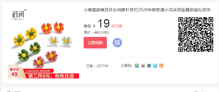 选购耳饰的时候需要注意什么