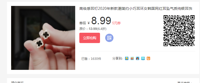 纯银耳钉优惠券购买