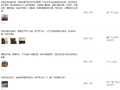 看淘宝上是销量和评价