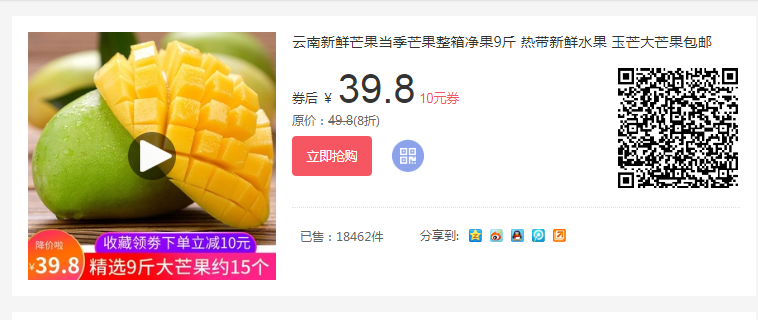 水果优惠券
