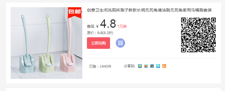 马桶刷优惠券