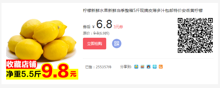 柠檬优惠券