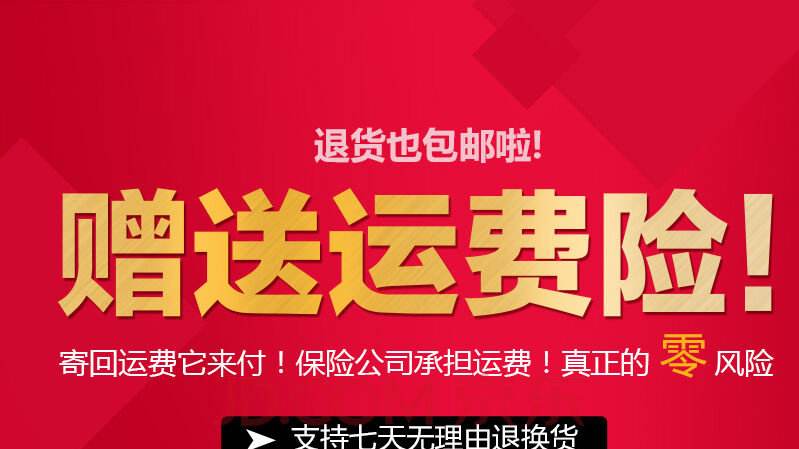 淘宝运费险怎么使用,退货时要不要先垫付退货运费