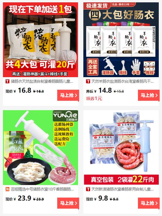 用肠衣灌肠注意事项