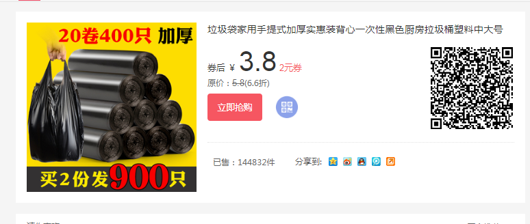 垃圾袋品质商家