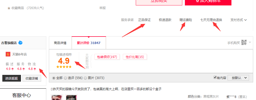 网上看不到实物，怎么才能买到性价比高的太阳镜