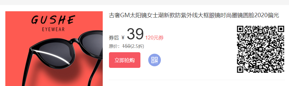网上买太阳镜价格真的是比实体店便宜很多