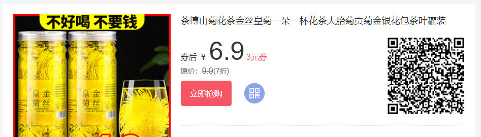 金丝黄菊优惠券