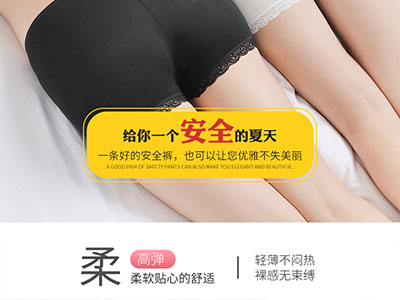 内裤从质量上看,我们应该穿什么样的内裤呢