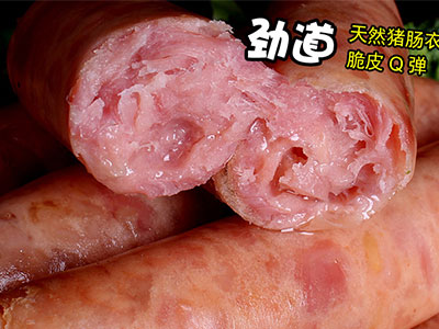 网购香肠薄利多销