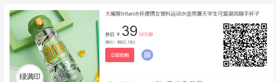 塑料水杯优惠券