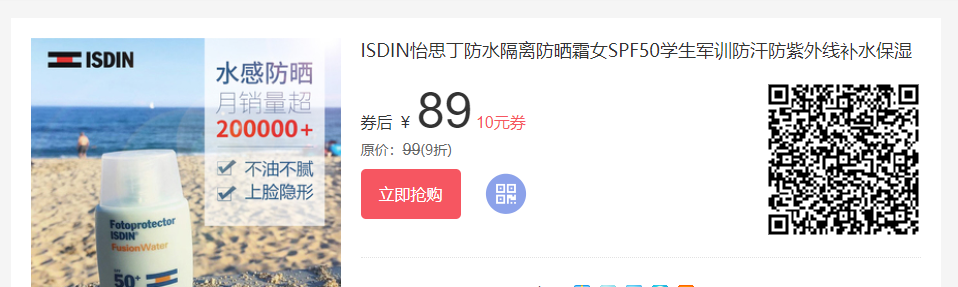 如何买到适合自己的防晒霜