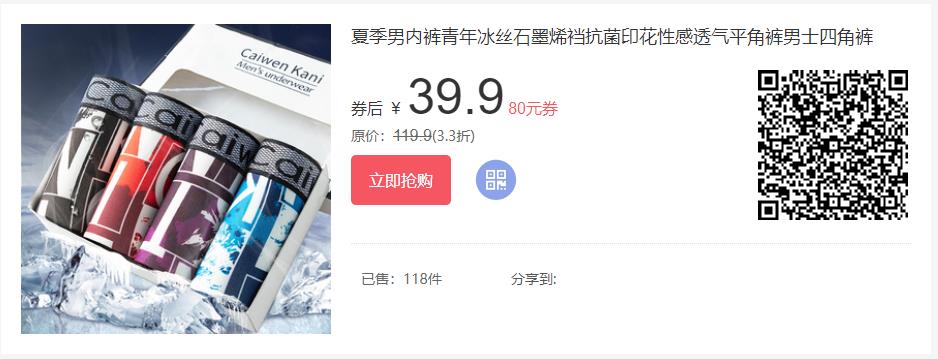 男女内裤优惠券选购