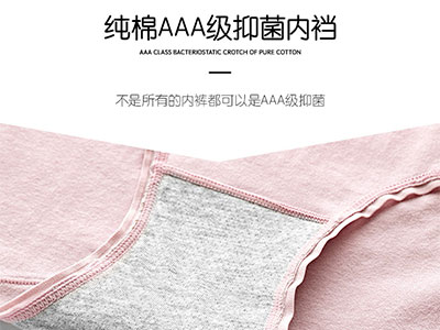 网上买内裤还是比较靠谱的