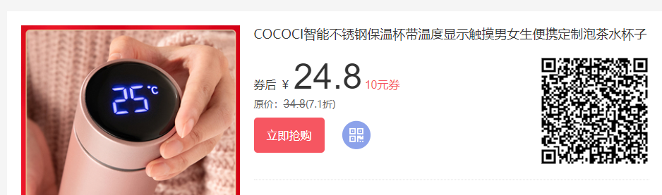 保温杯优惠券