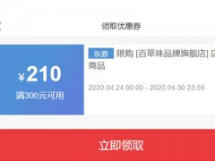 京券和东券可以叠加使用吗？京券和东券的区别？
