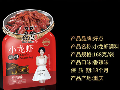 农驰牌小龙虾调料