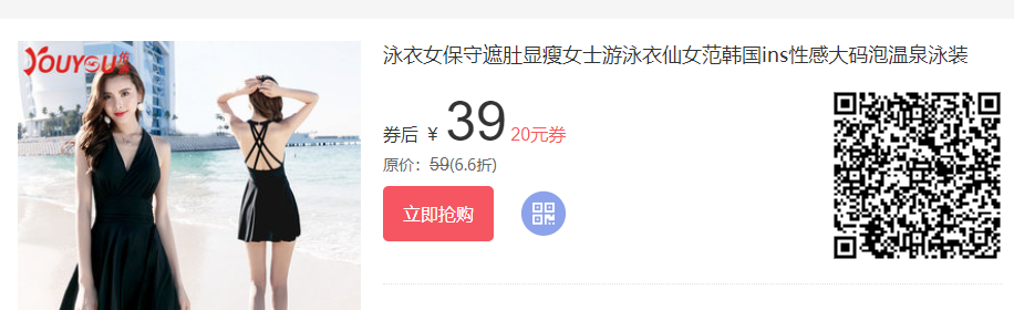 游泳衣优惠券