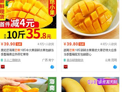 淘宝上芒果为什么比超市和市便宜