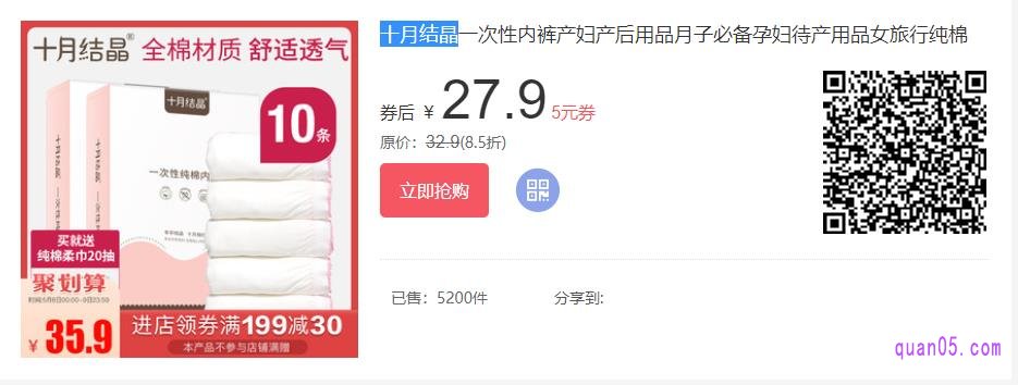一次性纯棉内裤优惠券领取