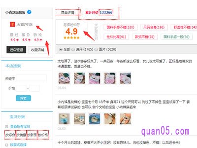 网上怎么买到安全的儿童内裤