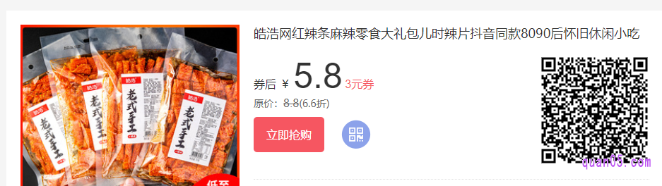 辣条是怎么做的