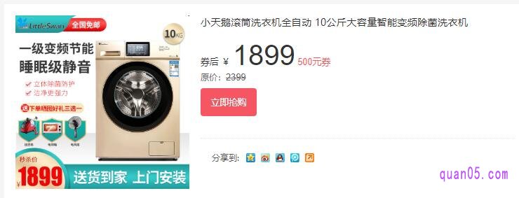 网上买洗衣机会有假货吗