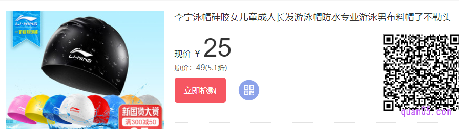 根据下水频率来选择泳帽