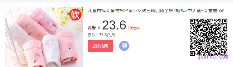 儿童内裤在晾晒的时候的注意事项