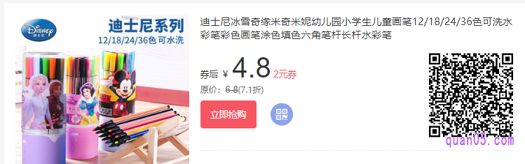 水彩笔优惠券