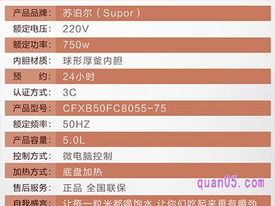 网上购买电饭煲需要注意什么